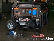 เครื่องปั่นไฟ เบนซิน 6000W 27A Gasoline Generator VIGO-7000KS