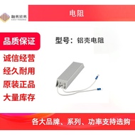 BR-400-3.7K (L500w/120Ω) Aluminum Shell Resistor 500W