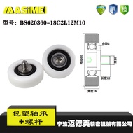 [Ship in 24H]Hot Sale ZHMSM Plastic Coated Bearing with 304 Stainless Steel Shaft Screw 626/608 Oute
