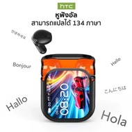 HTC NE20 AI ใหม่บลูทูธ IPX4 กันน้ําอายุการใช้งานแบตเตอรี่ยาวนาน 6.0 Earbuds รองรับการแปลแบบเรียลไทม์