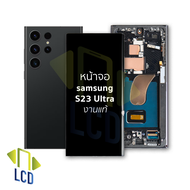 หน้าจอ Samsung S23 Ultra (งานแท้)+(มีขอบข้างพร้อมประกอบ) จอSamsung จอซัมซุง จอมือถือ หน้าจอโทรศัพท์ อะไหล่หน้าจอ มีการรับประกัน