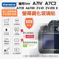 Taiwan Shipment Suitable for Sony A6700 ZV-E10 II ZV-E1 A7IV A74 A7M4 Cameron Camera Screen Tempered