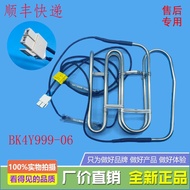 Suitable for Comfort Refrigerator BCD-456WEGQ5SP Cream Heating Tube Heater Cream Sensor