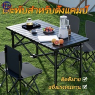 Express Delivery In 1 Day Camping Folding Table Aluminum Size 120*50*67 cm Black Supports Weight 100