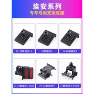 Guangqi Aian S Plus Mobile Phone Car Mount AION Y/LX/Aian V/Plus Modified Navigation Frame Accessori