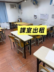 課室出租（自修/工作坊/培訓/興趣班等多用途活動室）