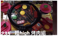庫存速出-電動烤肉組