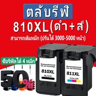 Canon 810 811 หมึก PG810XL CL811XL ตลับหมึกรีฟิลเข้ากันได้สำหรับ Canon  MP237 MP245 MP258 MP268 MP27