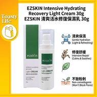 【100%Authentic】[ EZSKIN ] Intensive Hydrating Recovery Light Cream 清爽活水修復保濕乳 30g [exp2027.01]