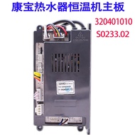 Suitable for Combo Gas Water Heater JSQ23-12 JSQ19-10E71 Motherboard S0423-02 Controller H190