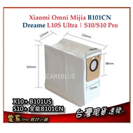 Ten Get Two Free Pursuit S10 Pro X10 plus B101GL L10 Mijia Almighty 1S B101CN Deputy Factory Dust Co