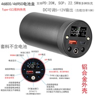 Bergaya 4680/46950 Sarung Aluminium Aloi Power Bank Shell Peraturan Voltan DC Pengecasan Pantas Kit 