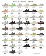 #椰子鞋 #鞋控日常 #百搭潮鞋 【正品德版賈基椰子鞋350V2】全新男女款 純白/冰淇淋/冰藍/滿天星/黑天使 運動跑步鞋