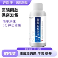 Sharp Wet Warts Quick Precision Acetate Whitening Detection Liquid 5% Glacial Acetate Reagent Soluti