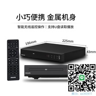 DVD飛利浦TAEP200強力讀碟CD VCD DVD影碟機播放機器強力讀碟非藍光