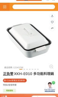Plus Minus Zero Electric Griddle 多功能料理鍋