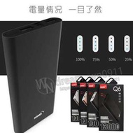 【HANG Q6】13000mAh 快充行動電源 iOS/安卓雙孔輸入/雙輸出 鋁合金 移動電源 認證 快速充電