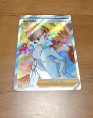 日版 PTCG 博士的研究 紅豆杉博士 SR