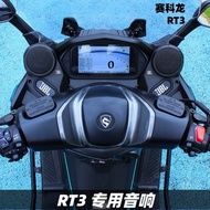 Wmoto RT3RT3S modified speaker audio lossless accessories motorcycle Bluetooth subwoofer waterproof