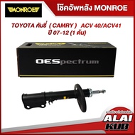 MONROE โช๊คอัพหลัง TOYOTA คัมรี่  ( CAMRY )   ACV 40/ACV41 ปี 07-12 รุ่นโช๊ค OESpectrum ( เบอร์ (R) 744148SP ) ( 1ต้น )