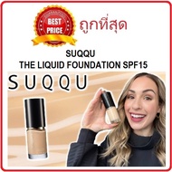 Share Sales Of 8 Colors. SUQQU THE LIQUID FOUNDATION Beautiful Skin .