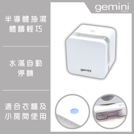 Gemini - 迷你抽濕機 GD350丨適合衣櫃及小房間丨抽濕器