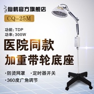 Crane Brand LamptdpSpecific Electromagnetic Therapy Device Far Infrared Heating Lamp Physiotherapy Instrument Medical Joint Rheumatism