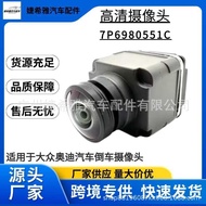7P6980551C Suitable for Volkswagen Audi Car Reversing Camera 7P6.980.551C