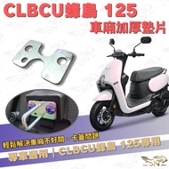 [OIN] CLBCU Hummingbird 125 Dedicated Compartment Thickened Gasket No Longer Jamming Cover Quick Ins