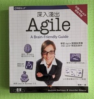 (原價780) 深入淺出Agile PMI-ACP參考書 敏捷開發 證照 #雙11 #蛇年行大運