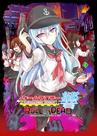 訂購 代購屋 同人誌 艦隊收藏 ゲームマスター響～ROLL of the にょにょん さといも牧場 響 時雨 第六駆逐隊 040031039275 虎之穴 melonbooks 駿河屋 CQ WEB kbooks 22/12/30 