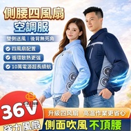 ✨Side Four Fans✨Four-Fan Air Conditioning Clothing 36V Fan Clothing Men Women Workwear Cooling Cloth