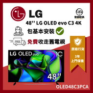 LG - OLED evo 48" C3 4K 智能電視 OLED48C3PCA 48C3