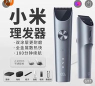 小米理髮器 可調節長度