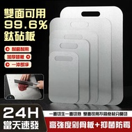 [Taiwan Shipment 316 Stainless Steel] Cutting Board Steel 316 Non-Molding One-Piece Stainless Steel 