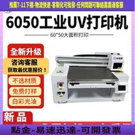 萬能小型水晶標UV打印機平板A3禮盒木板金屬標牌塑料殼大型印刷機