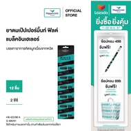 Peppermint Field Black Inhaler ยาดมเป๊ปเปอร์มิ้นท์ ฟิลด์ แบล็คอินเฮเลอร์ จำนวน 12 ชิ้น