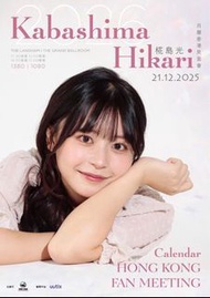 椛島光（舊名：淺倉唯）21/12 粉絲見面會VIP門票