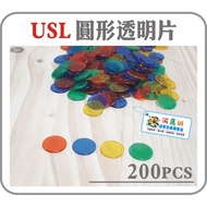 You Sile-A2004E04/Round Transparent Sheet (1 Inch/4 Colors/200pcs/) Color Cognition Shape Commodity 