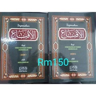 Terjemahan Al Iqna'.. 2 Jilid