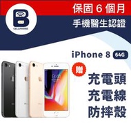 iphone8 64G 24H快速出貨 福利品8 iPhone8 蘋果8 二手機 備用機 保固180天