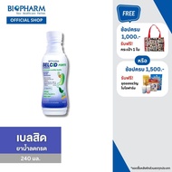 BIOPHARM BELCID FORTE 240mL เบลซิด ฟอร์ท ยาลดกรด ท้องอืด ท้องเฟ้อ เคลือบแผลในกระเพาะอาหาร