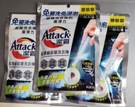 Kao Attack 超濃縮殺菌洗衣棒  7支裝