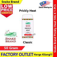 Snake Brand Classic Prickly Heat Cooling Powder 50g #Snake #Brand #Classic #Cooling #Powder #9650