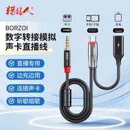 Digital Adapter Analog Live Streaming Port 32Bit96KHZ Sound Card Live Streaming Cable Suitable for 3