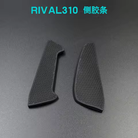 Original Mouse non-slip sticker Side strip black gray for SteelSeries Rival310 Sensei310 Rival600 65