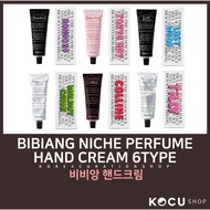 [BIBIANG] NICHE PERFUME HAND CREAM 50ML (6TYPE)