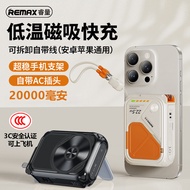 Remax 3c Certified Magnetic Power Bank 2,000mAh With Cable Fast Charging Power Bank with Plug remax 