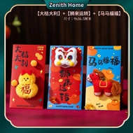 🍀聚福阁 开斋节紅包封2026 Hari Raya Angpow Packet 2026 Green Packet Sampul Duit Raya Elegant Design for Family