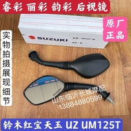 Original Scooter Motorcycle VF100N/E HJ100T-8C-8D-8E Rearview Mirror Reflector Rearview Mirror